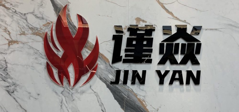 谨焱（Jin Yan）